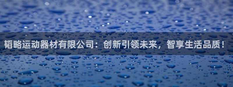 球王会体育官网下载平台是正规平台吗知乎